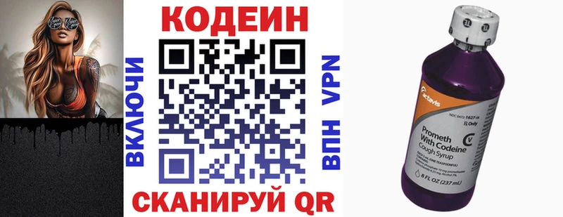 Кодеиновый сироп Lean Purple Drank  Апрелевка 