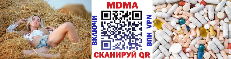 МДМА кристаллы  hydra ссылки  Апрелевка 