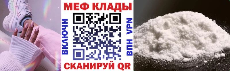 МЕФ mephedrone  Апрелевка 