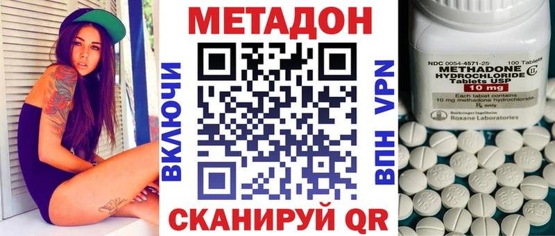 МЕТАДОН methadone  Апрелевка 